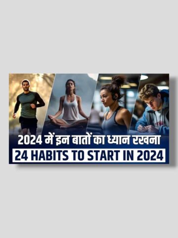 24 Habits to Make Your Life Better in 2024